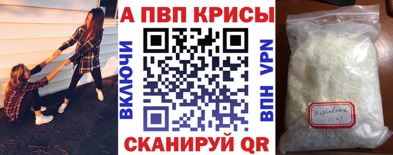 наркотики  Черногорск  APVP кристаллы 