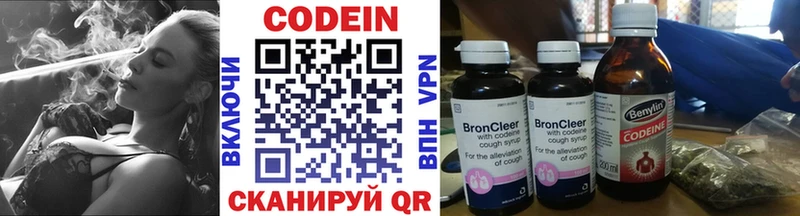 Кодеиновый сироп Lean напиток Lean (лин)  Черногорск 