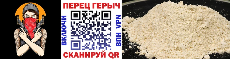 ГЕРОИН VHQ  Черногорск 