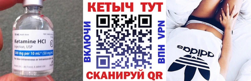 КЕТАМИН ketamine Черногорск