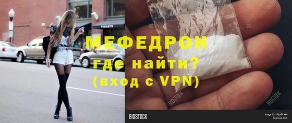 меф VHQ Волоколамск