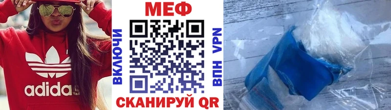 МЯУ-МЯУ мука  mega ТОР  Черногорск 